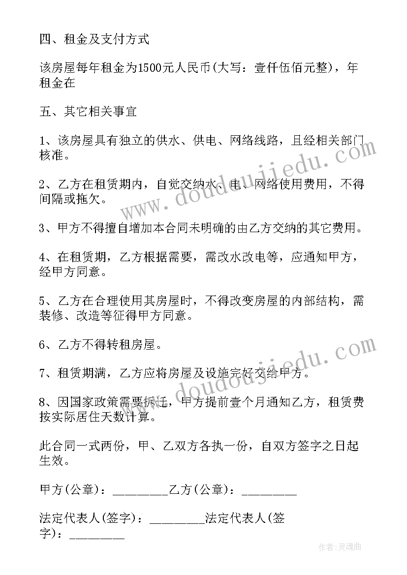 租赁住房合同写明一切责任由承租方承担(优质20篇)