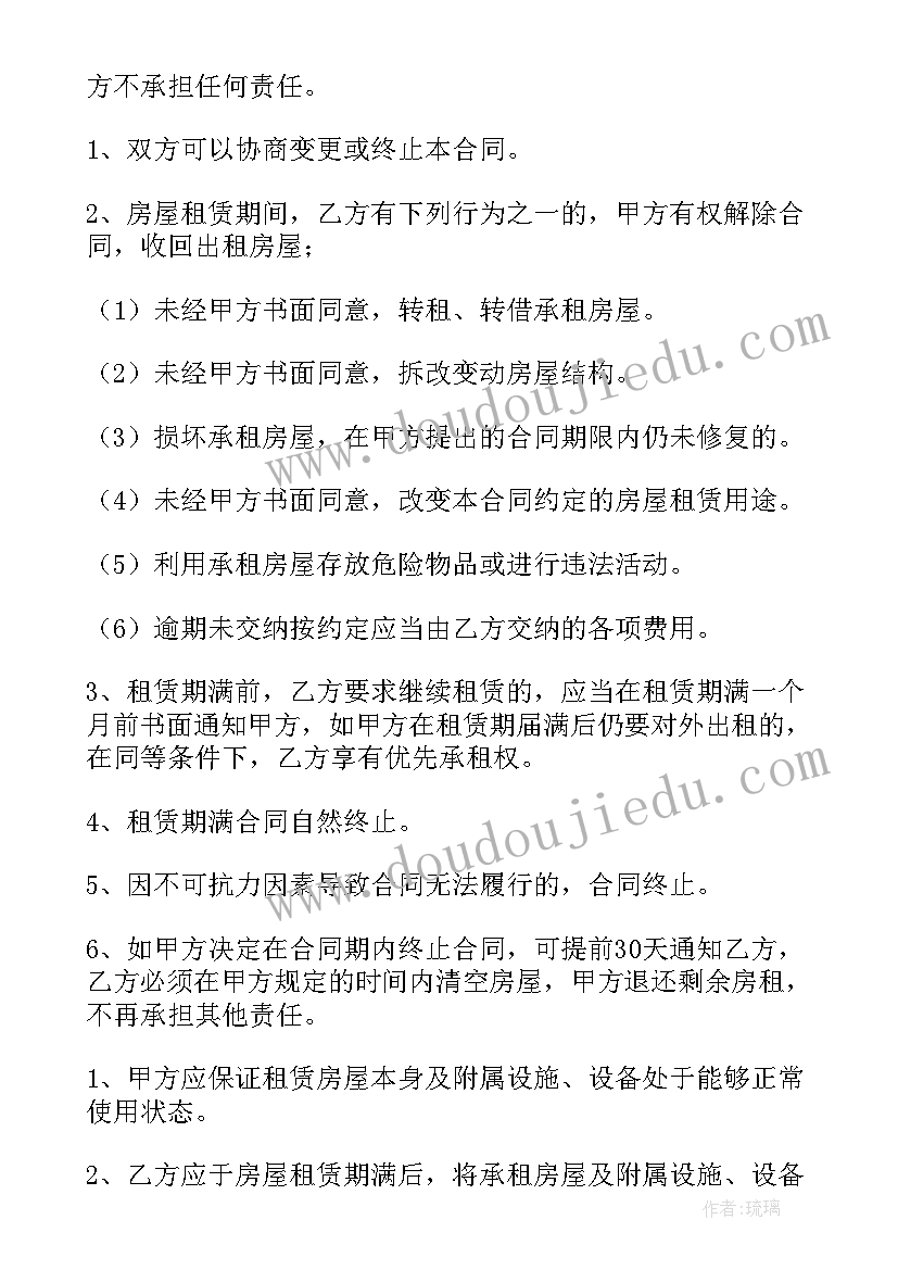 2023年个人房屋租赁合同简版(实用9篇)