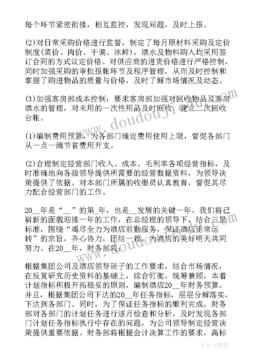 最新年终工作总结 事业单位财务人员年终工作总结多篇(通用7篇)