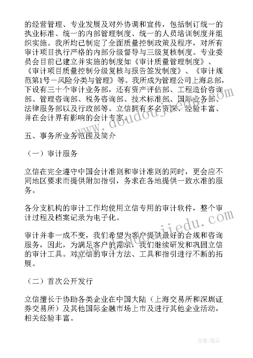 2023年会计实训报告实训记录(大全9篇)