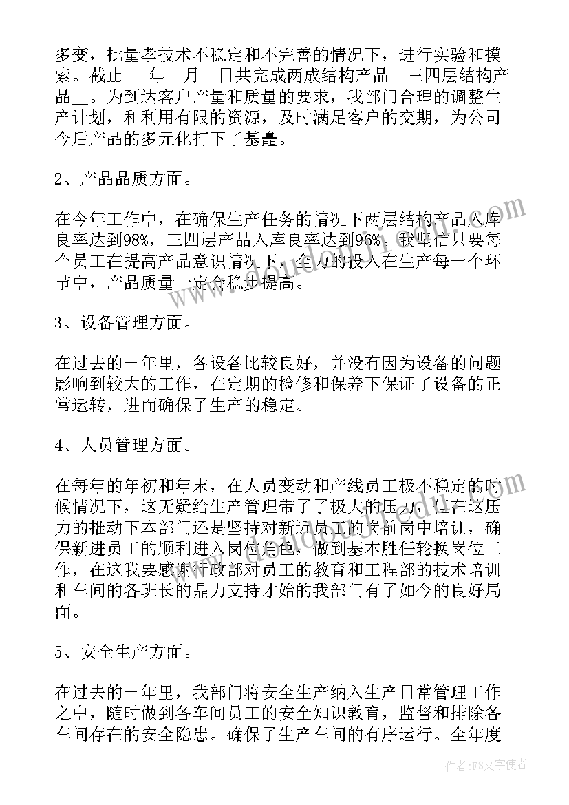 最新半年以来工作的总结心得感悟(汇总13篇)