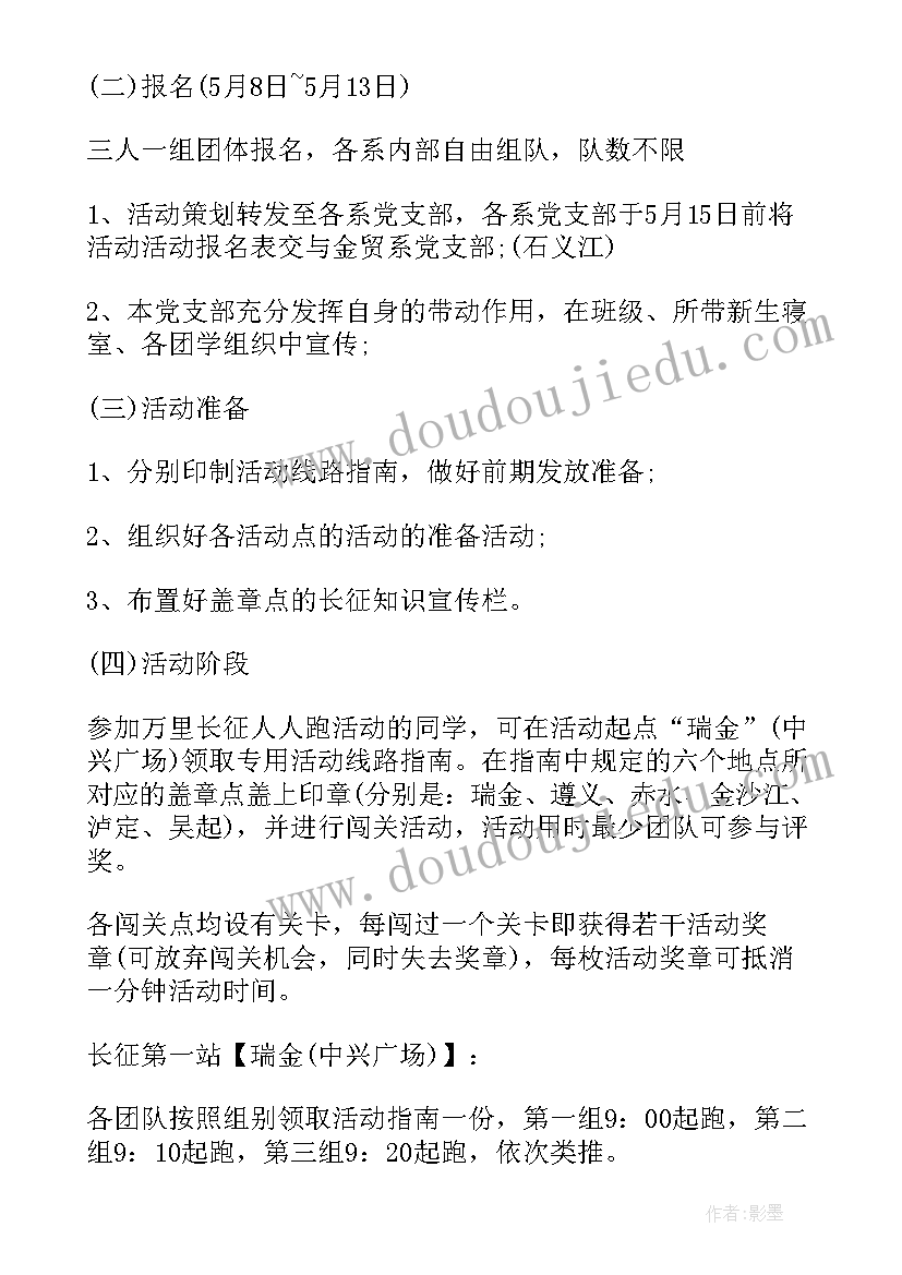 最新短视频策划方案(通用8篇)