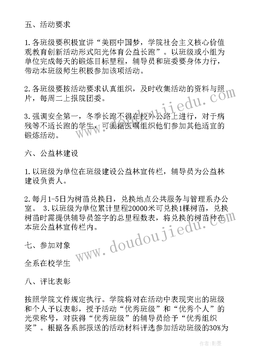 最新短视频策划方案(通用8篇)