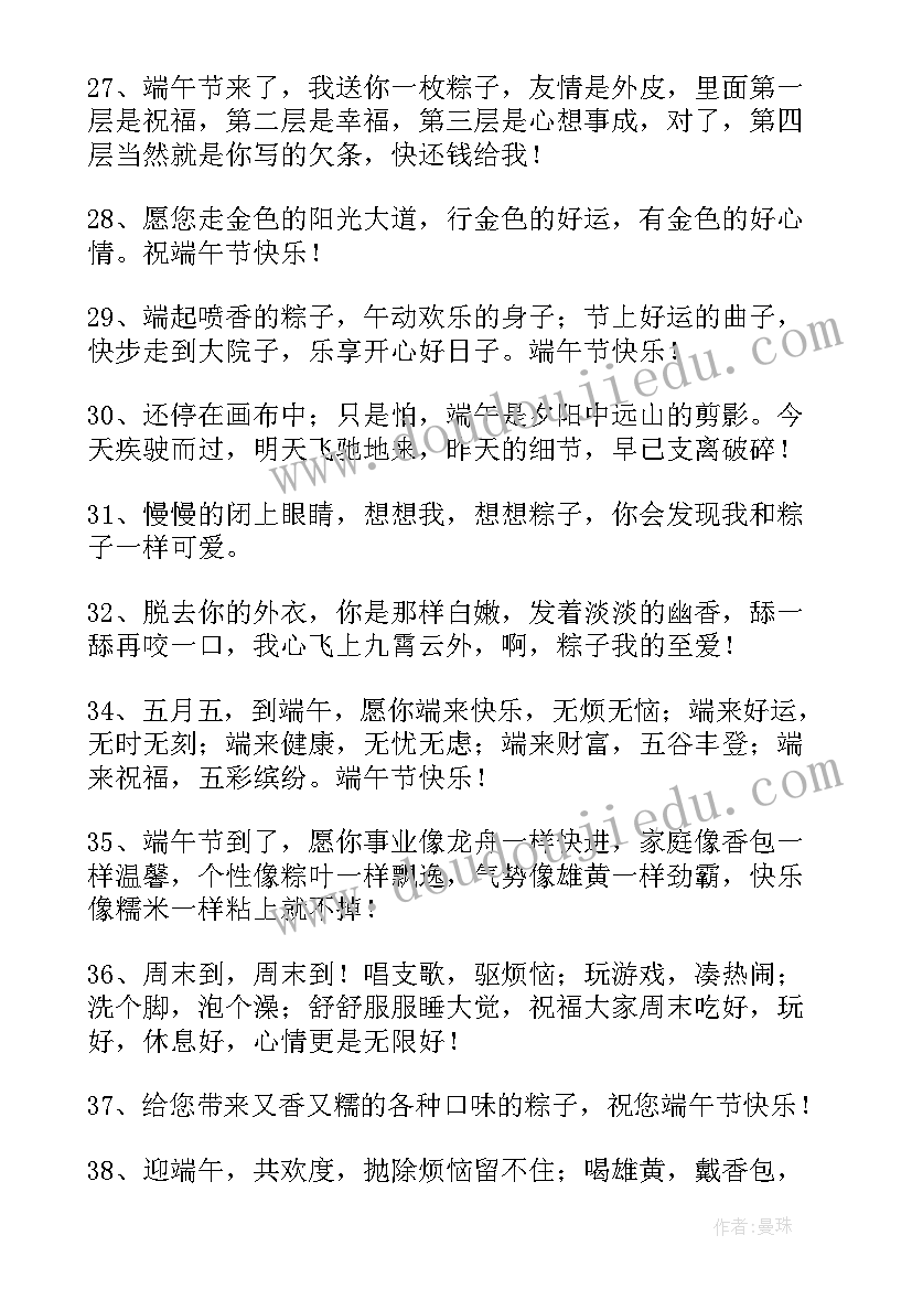 端午节的好句好词好段 端午节段落摘抄句子(精选8篇)