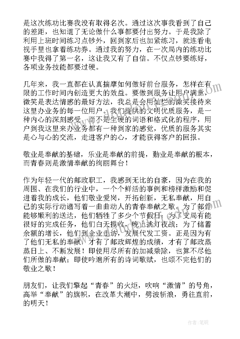 最新青春励志类的演讲稿 青春励志演讲稿精彩(优质11篇)