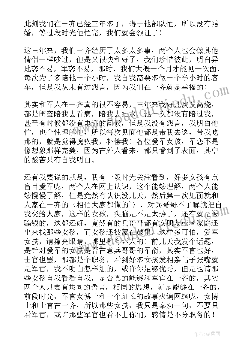 2023年爱军精武标兵事迹材料(精选5篇)