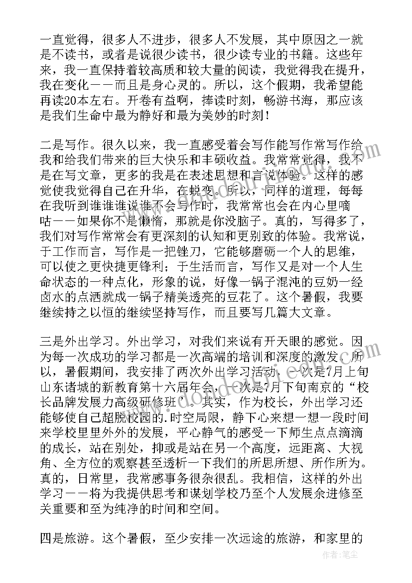 最新我做小老师英语手抄报 老师我做错了六年级(大全8篇)