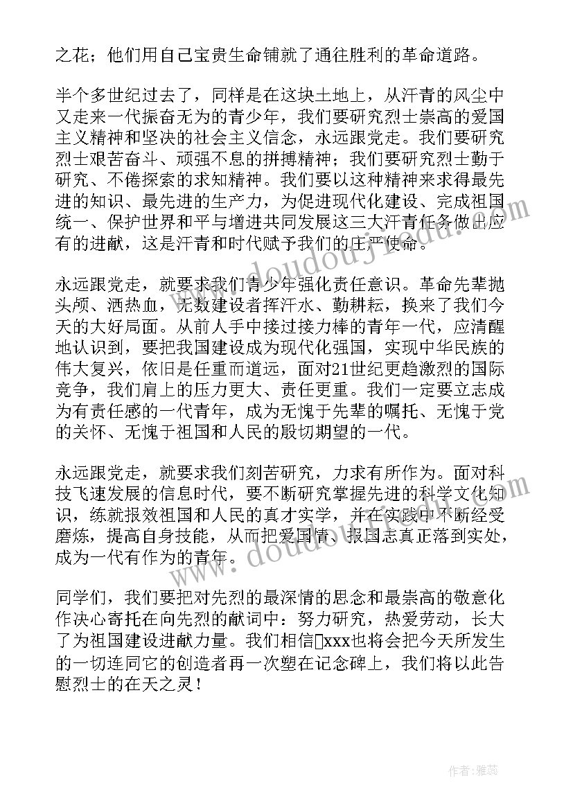 2023年月教师国旗下讲话稿 国旗下教师讲话稿(模板15篇)