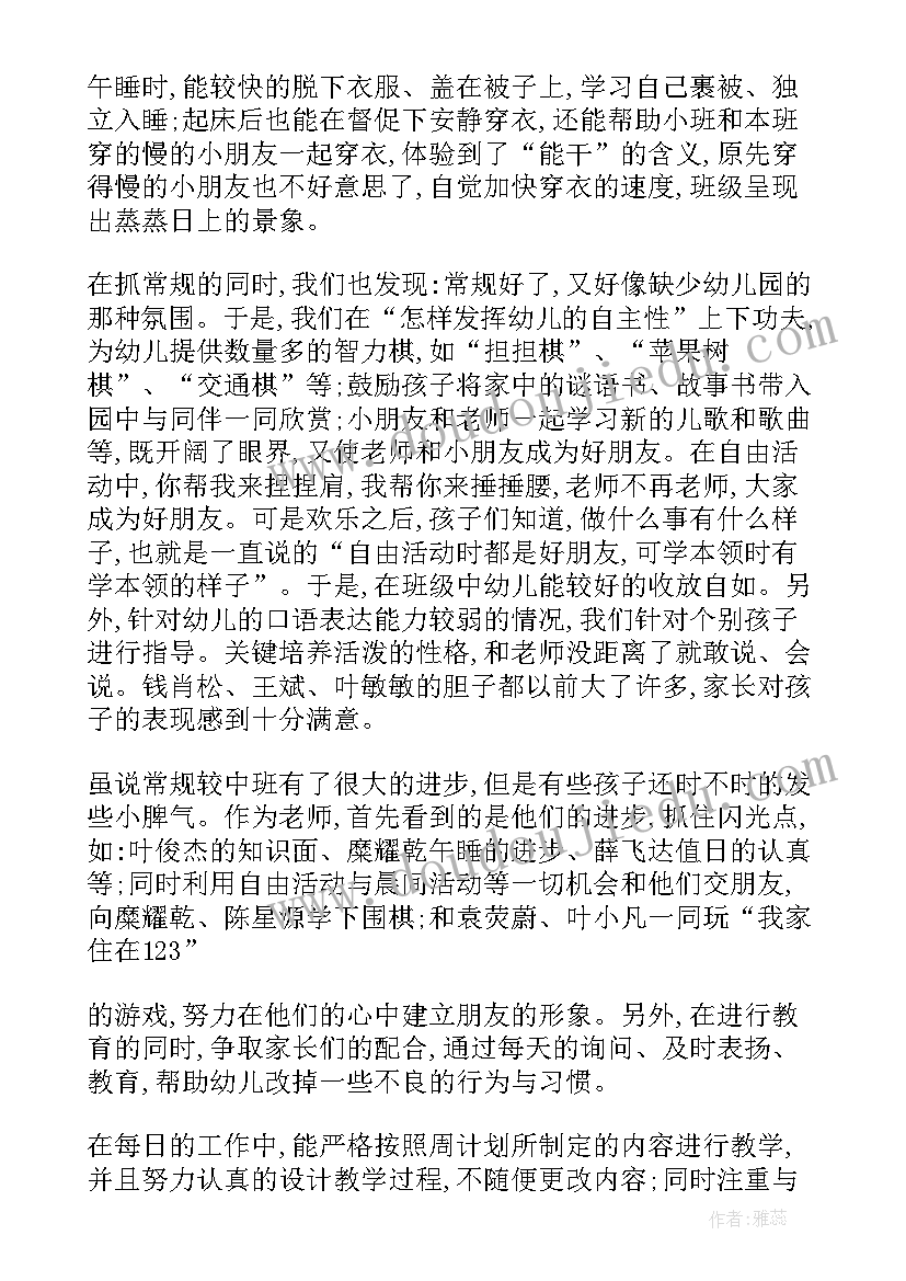 2023年大班下学期总结家长会 大班下学期工作总结(通用10篇)