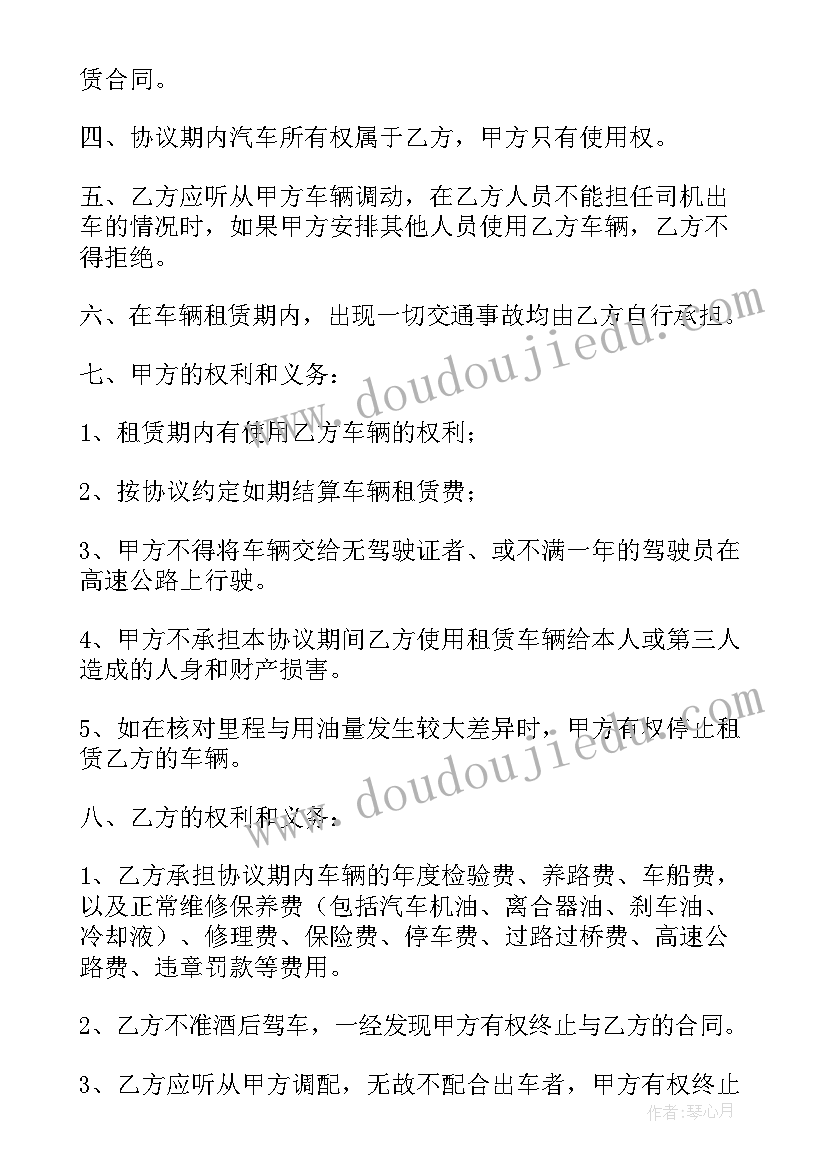 最新正规版汽车租赁协议书(汇总8篇)