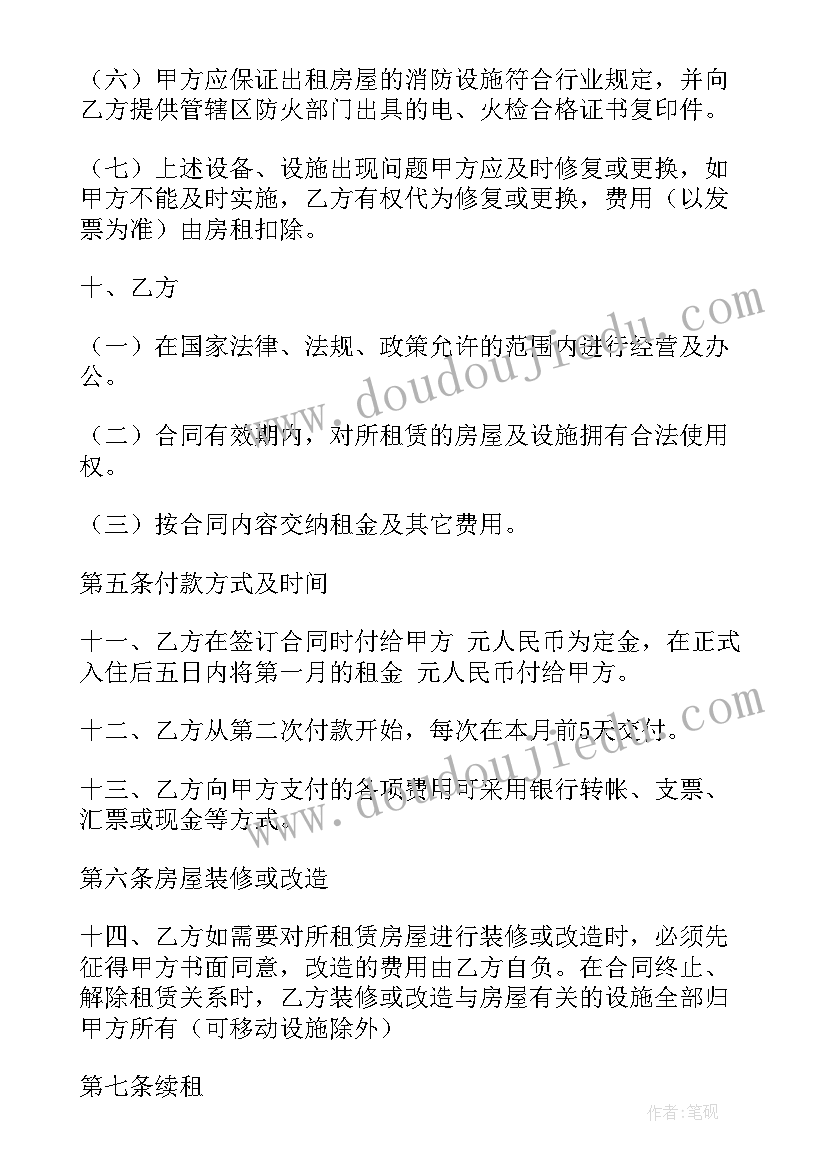 最新门面商铺出租合同乙方 门面商铺出租合同(通用8篇)