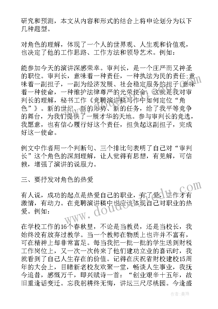 最新演讲站姿样最合理(优质7篇)