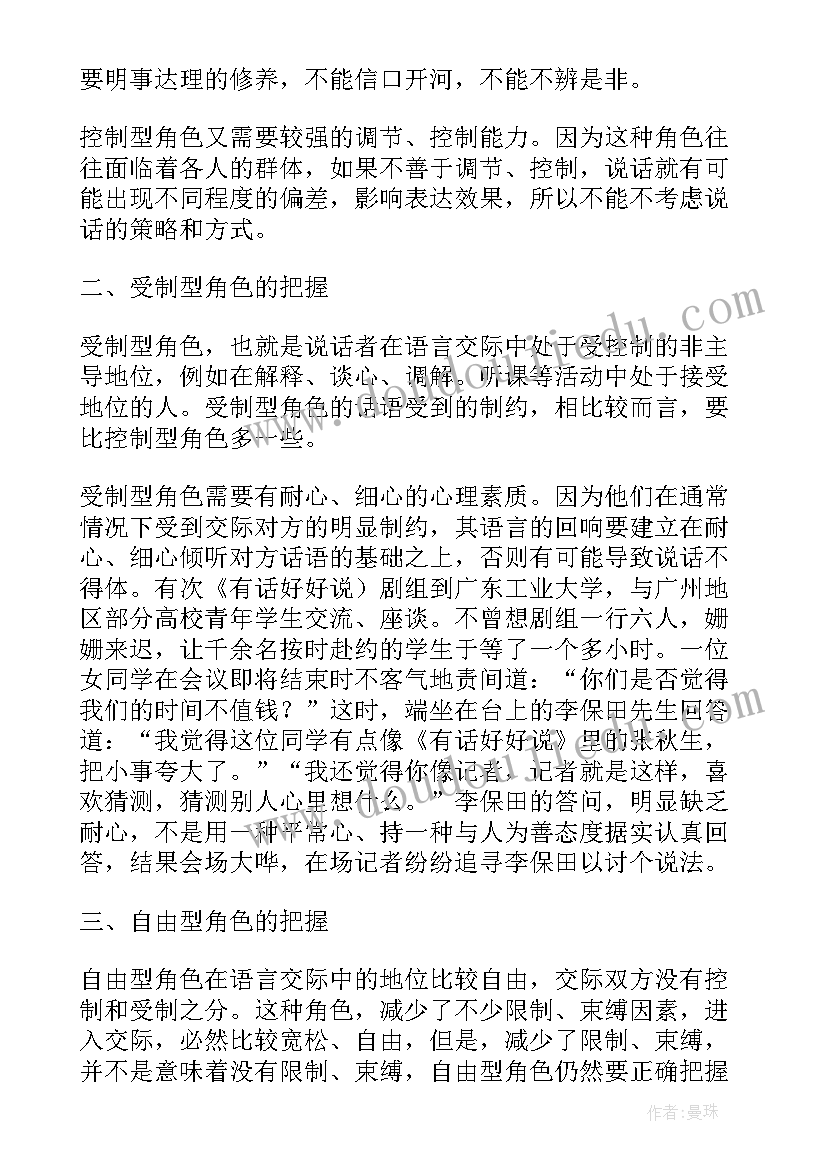 最新演讲站姿样最合理(优质7篇)