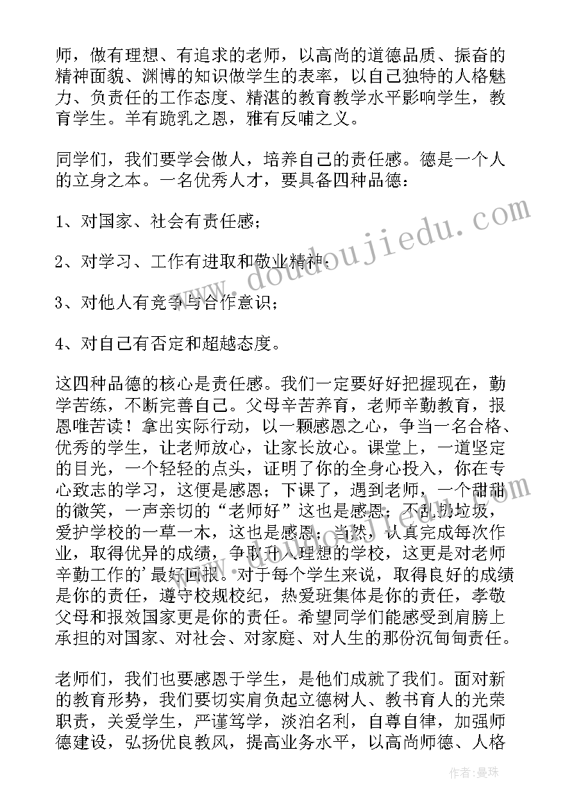 最新新年新学期校长讲话稿 新学期校长讲话稿(优秀11篇)