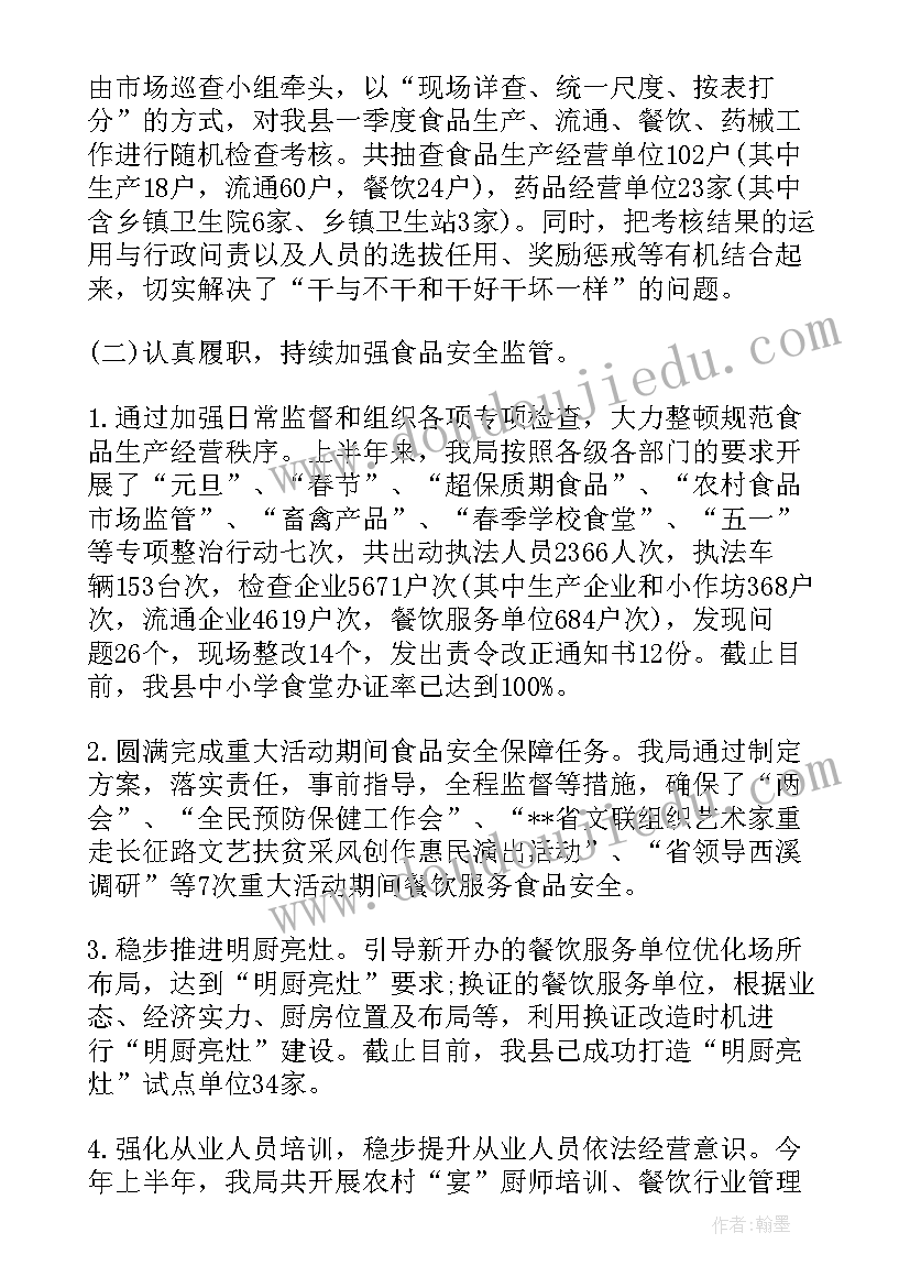 2023年药品监管个人工作总结(优秀8篇)