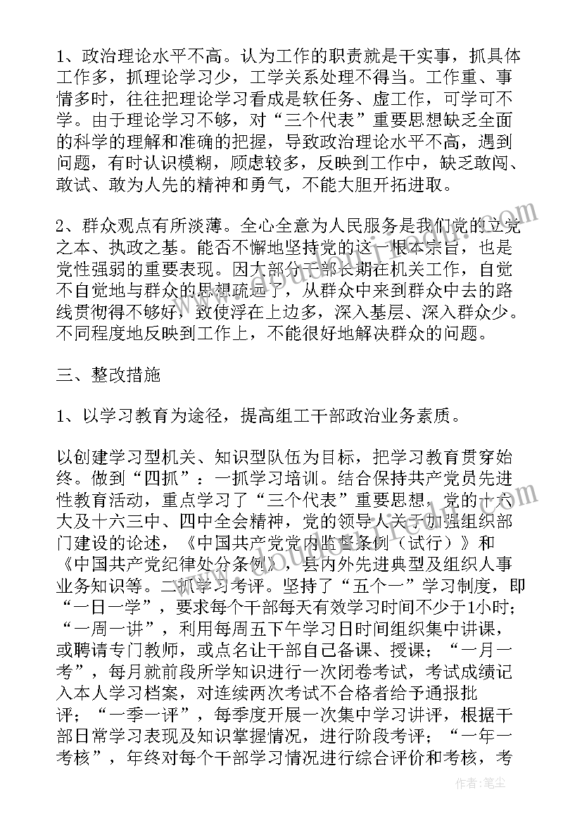 2023年药监局机关效能建设自查自纠和整改情况总结汇报(优质5篇)