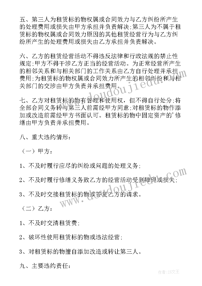 2023年出租合同简单版(模板8篇)