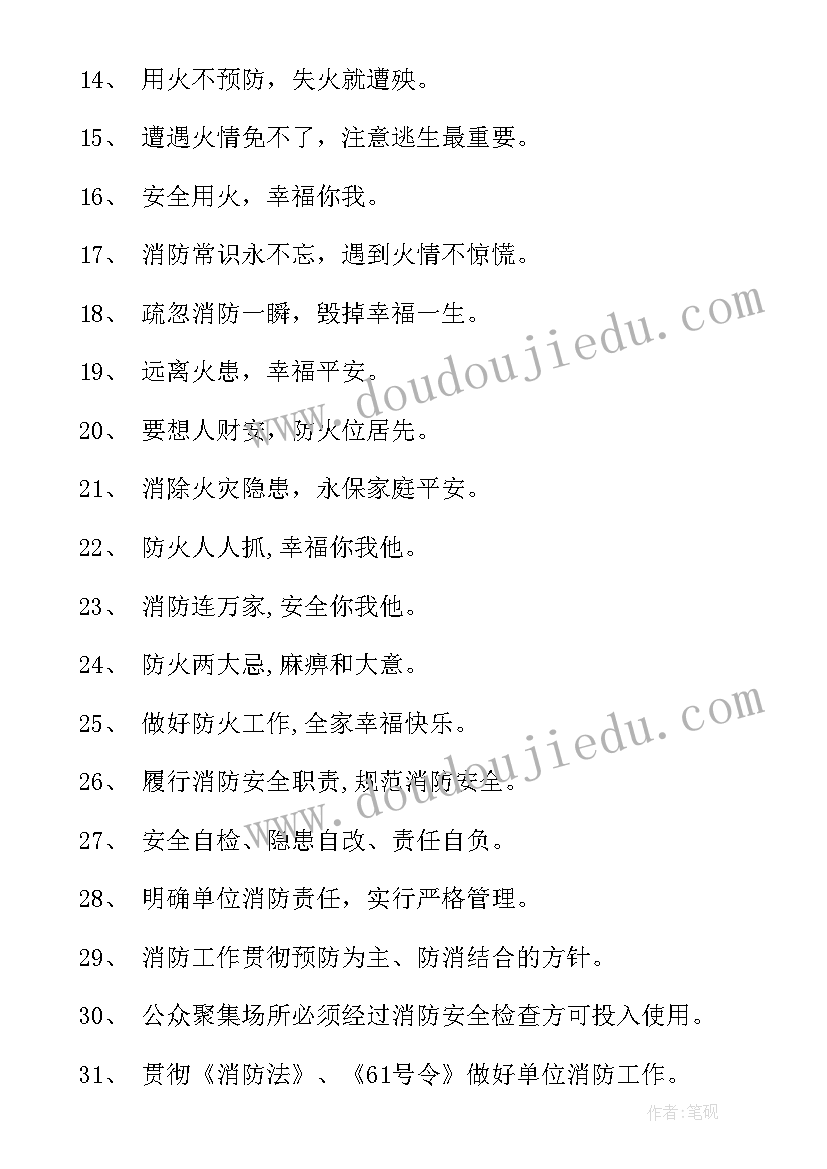 最新防疫知识手抄报内容(优质10篇)