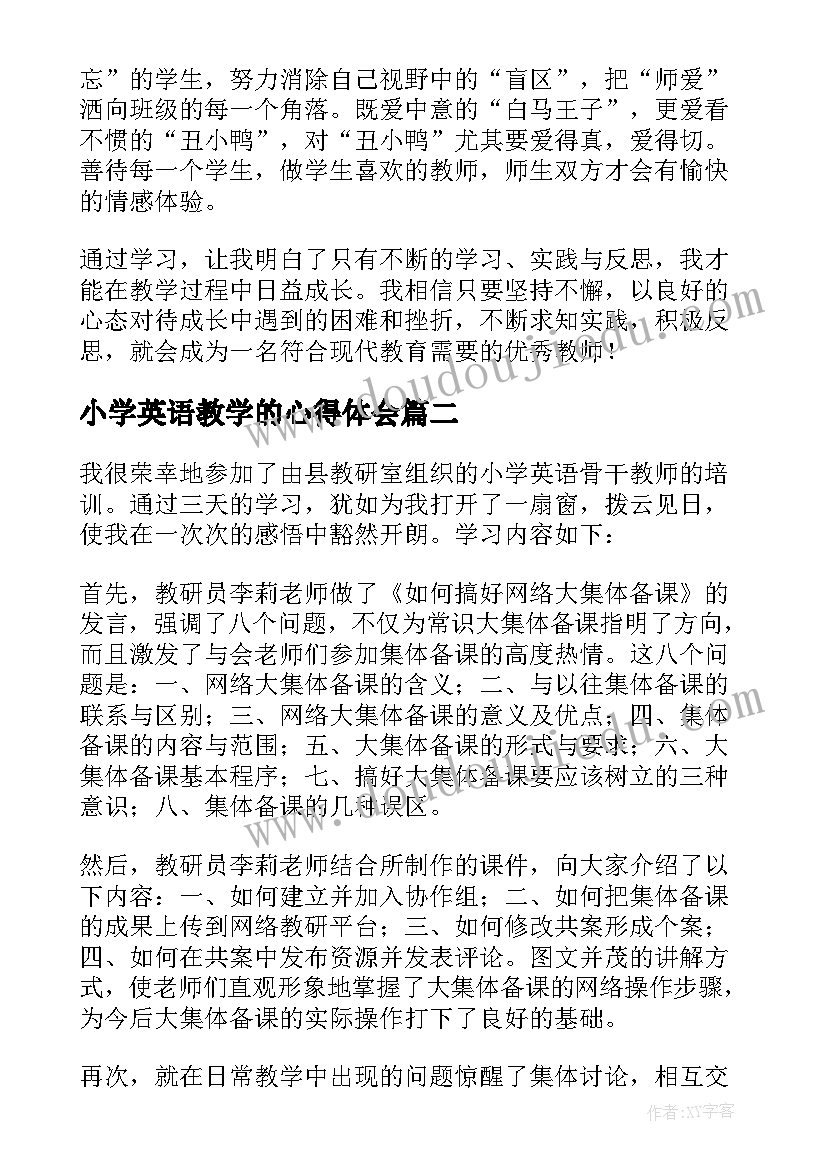 小学英语教学的心得体会(汇总9篇)