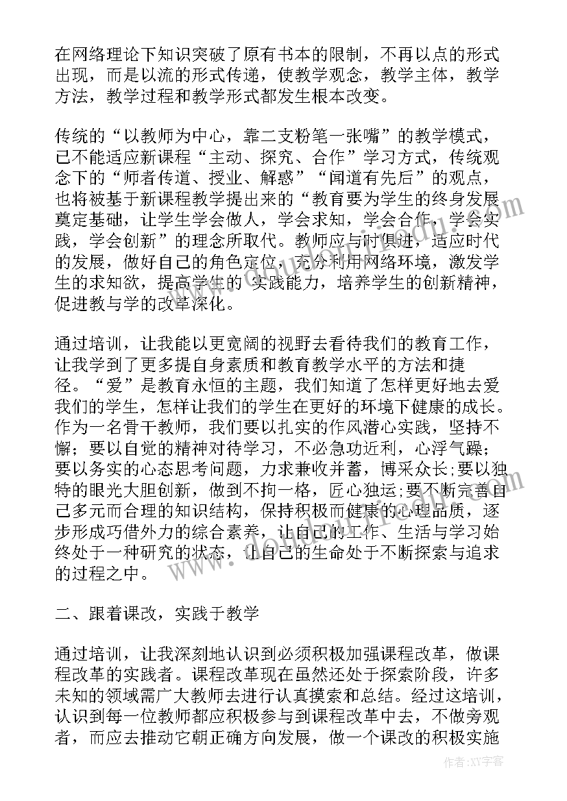 小学英语教学的心得体会(汇总9篇)