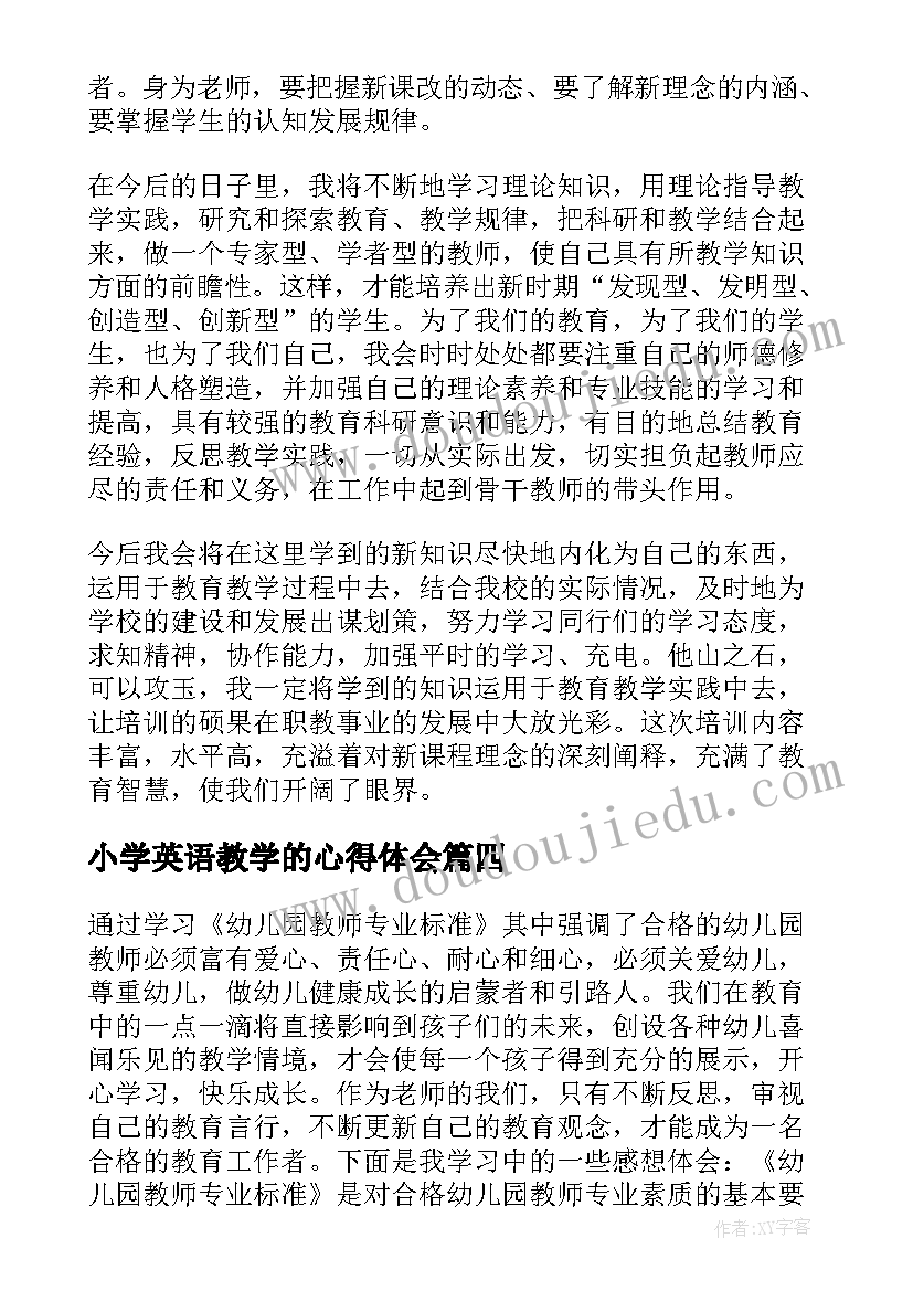 小学英语教学的心得体会(汇总9篇)