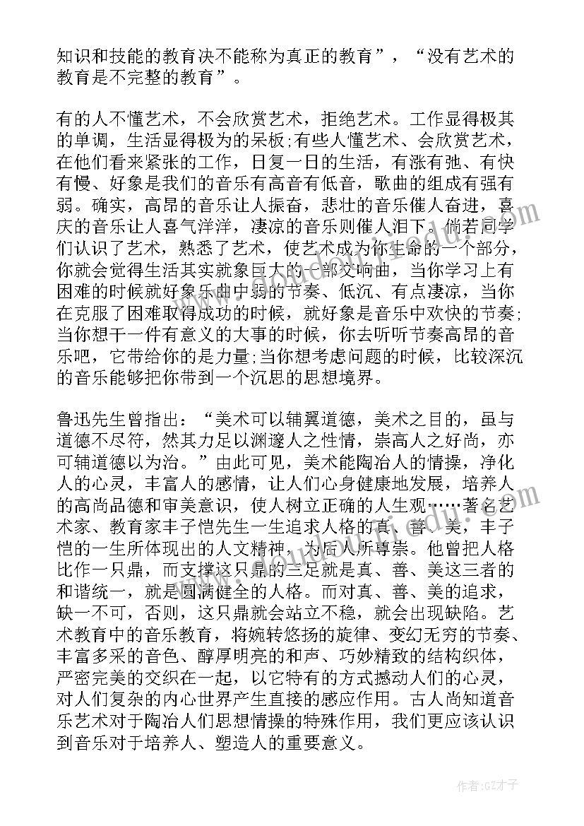 2023年开幕式领导致辞(模板13篇)