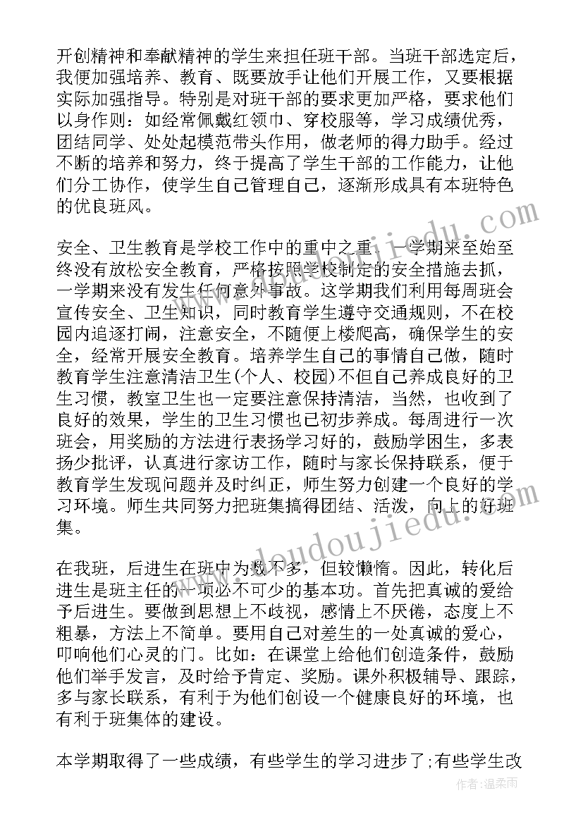 最新小学三年级班务管理工作总结(实用8篇)