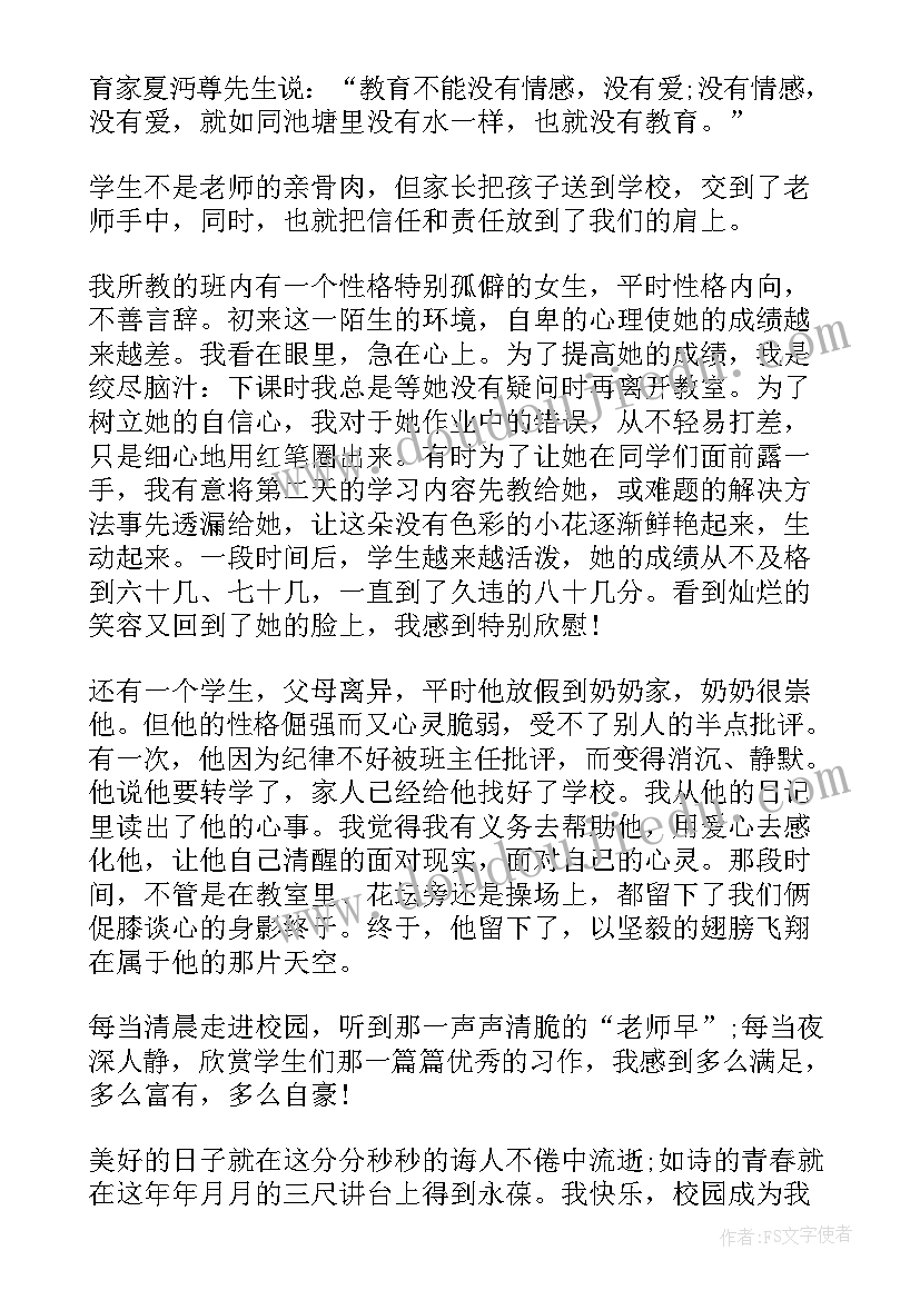 2023年庆五一医院员工演讲稿(实用8篇)