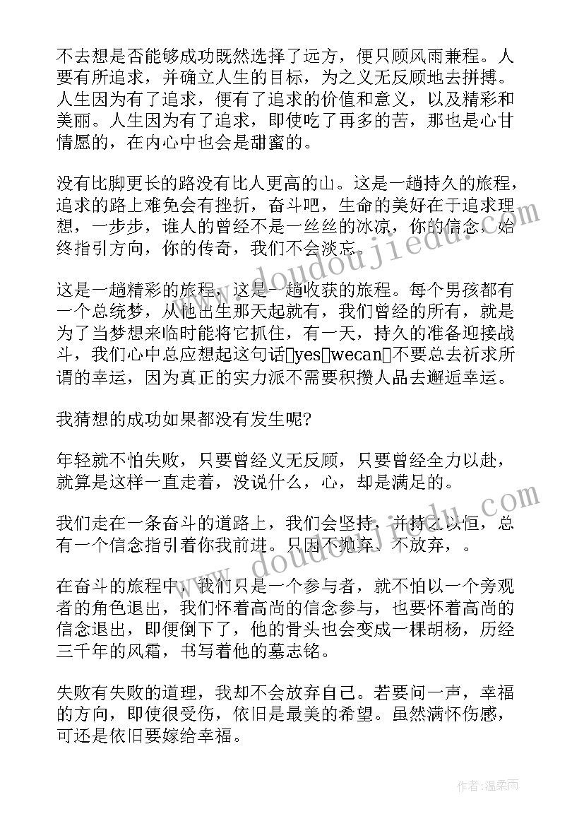 最新高中生代表发言稿(汇总8篇)