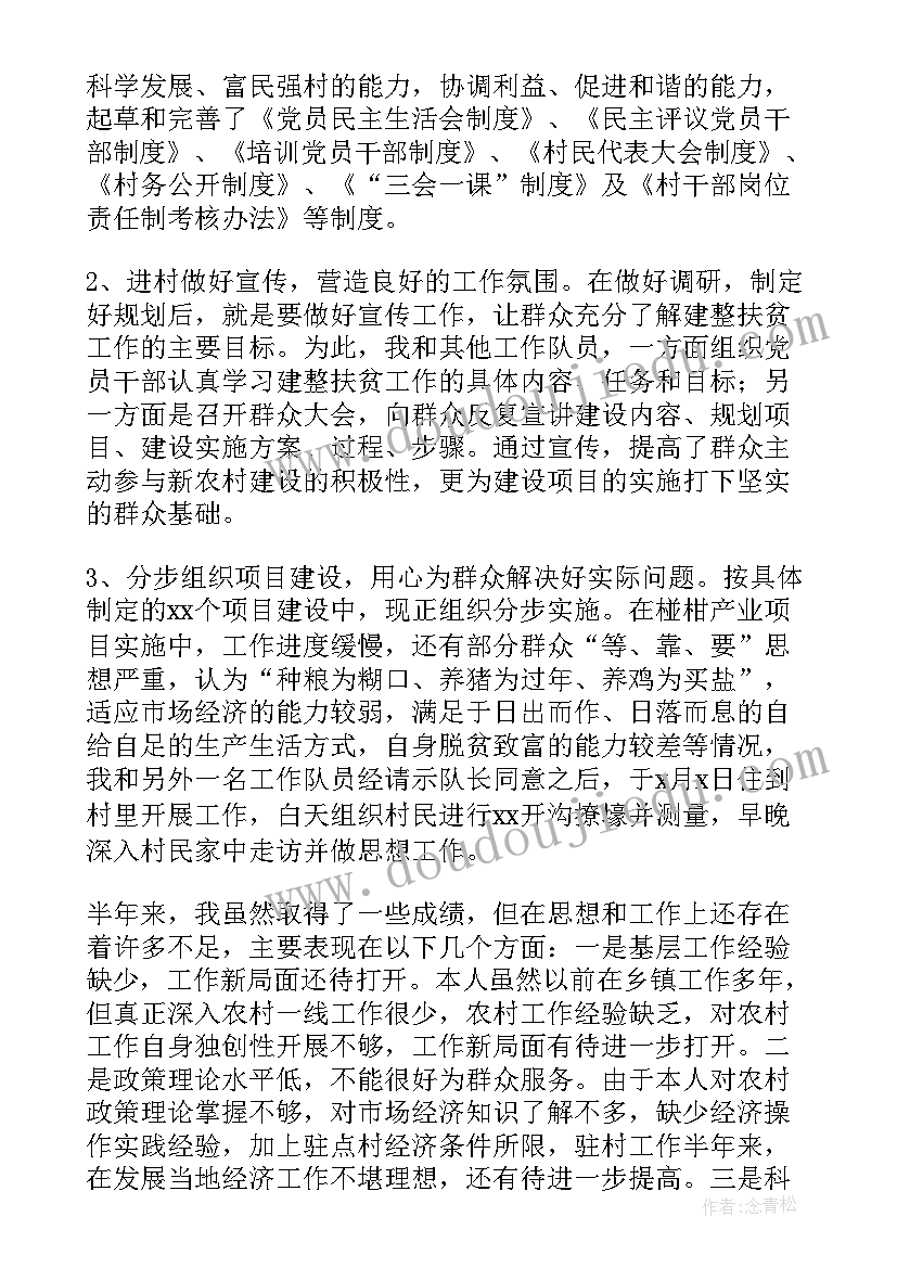 2023年消费扶贫工作总结 扶贫日工作总结(优质9篇)