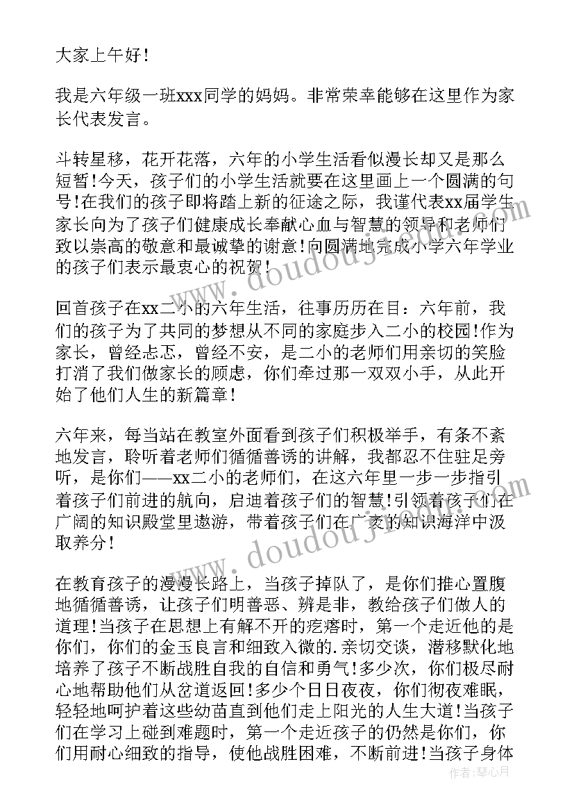 最新毕业典礼学生演讲稿高三(大全17篇)