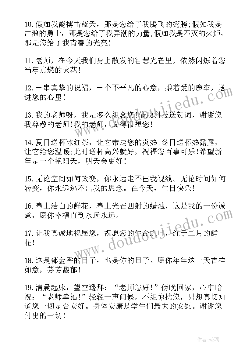 2023年毕业送老师贺卡留言 初中生送老师的毕业留言(大全5篇)