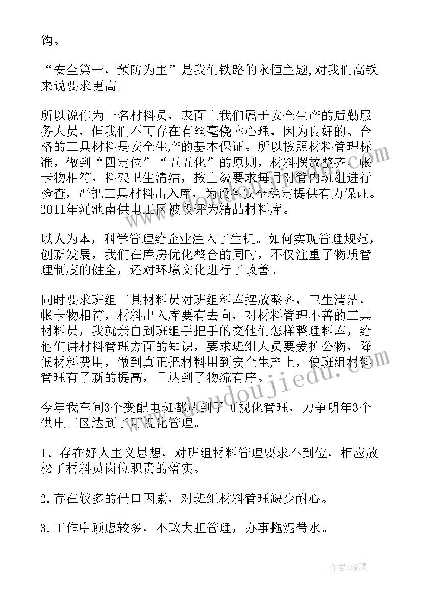 2023年车间普通员工的工作总结报告 车间普通员工工作总结(优质14篇)