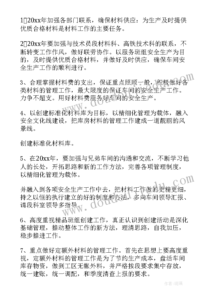 2023年车间普通员工的工作总结报告 车间普通员工工作总结(优质14篇)