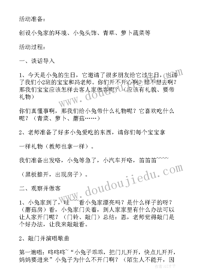 2023年妈妈过生日小班教案设计意图(实用20篇)