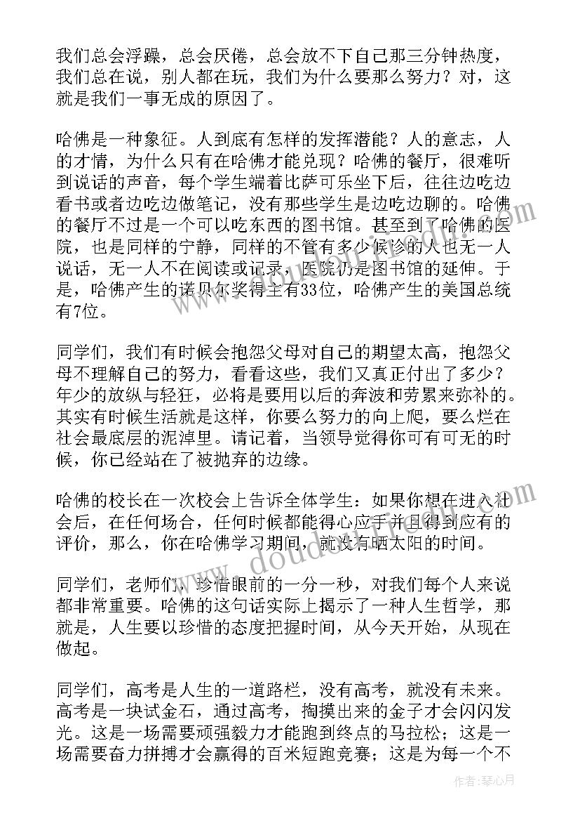 青春奋进正当时演讲稿学生 学生筑梦青春奋斗人生演讲稿(通用10篇)