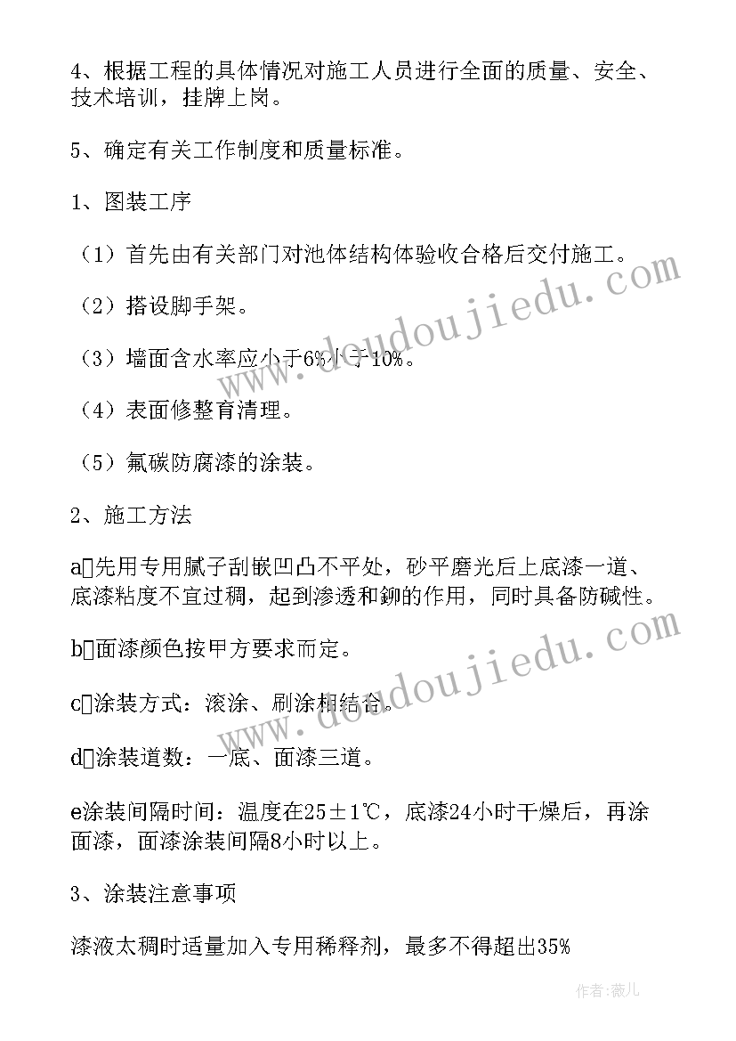 弱电施工组织设计方案 施工组织设计方案(模板13篇)