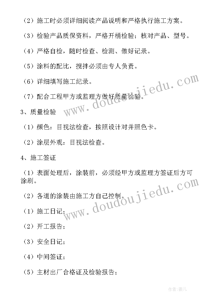 弱电施工组织设计方案 施工组织设计方案(模板13篇)