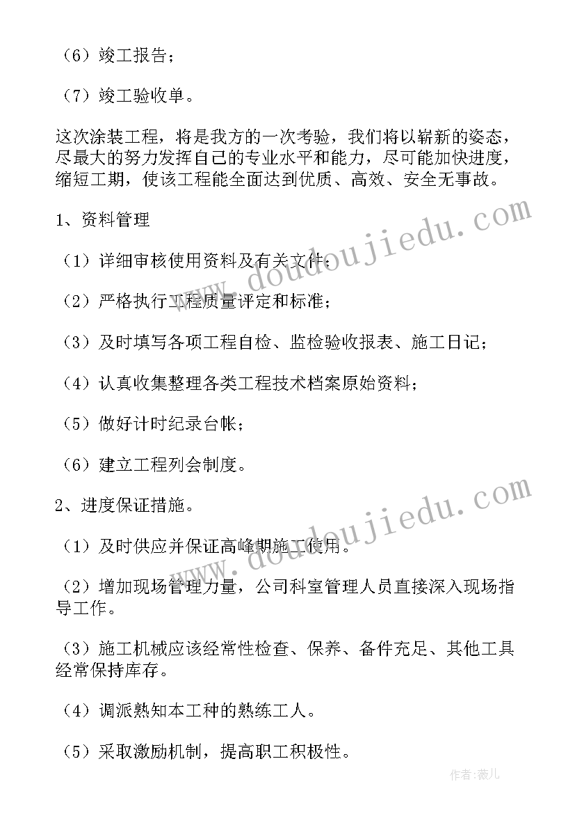 弱电施工组织设计方案 施工组织设计方案(模板13篇)