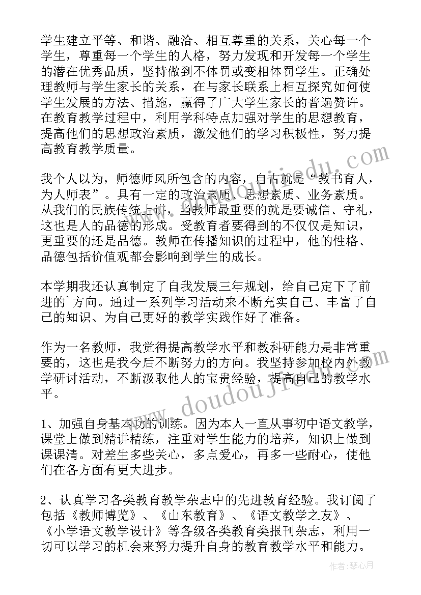 最新历史骨干教师个人总结 骨干教师个人总结(汇总14篇)