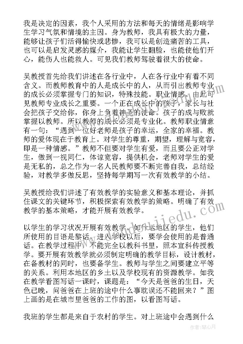 最新历史骨干教师个人总结 骨干教师个人总结(汇总14篇)