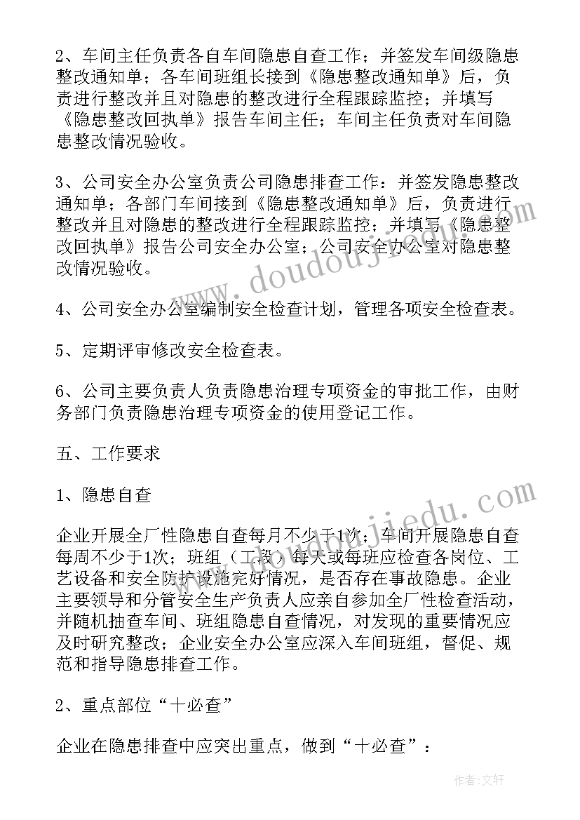 最新安全生产事故隐患排查治理制度精彩演讲稿(优秀8篇)