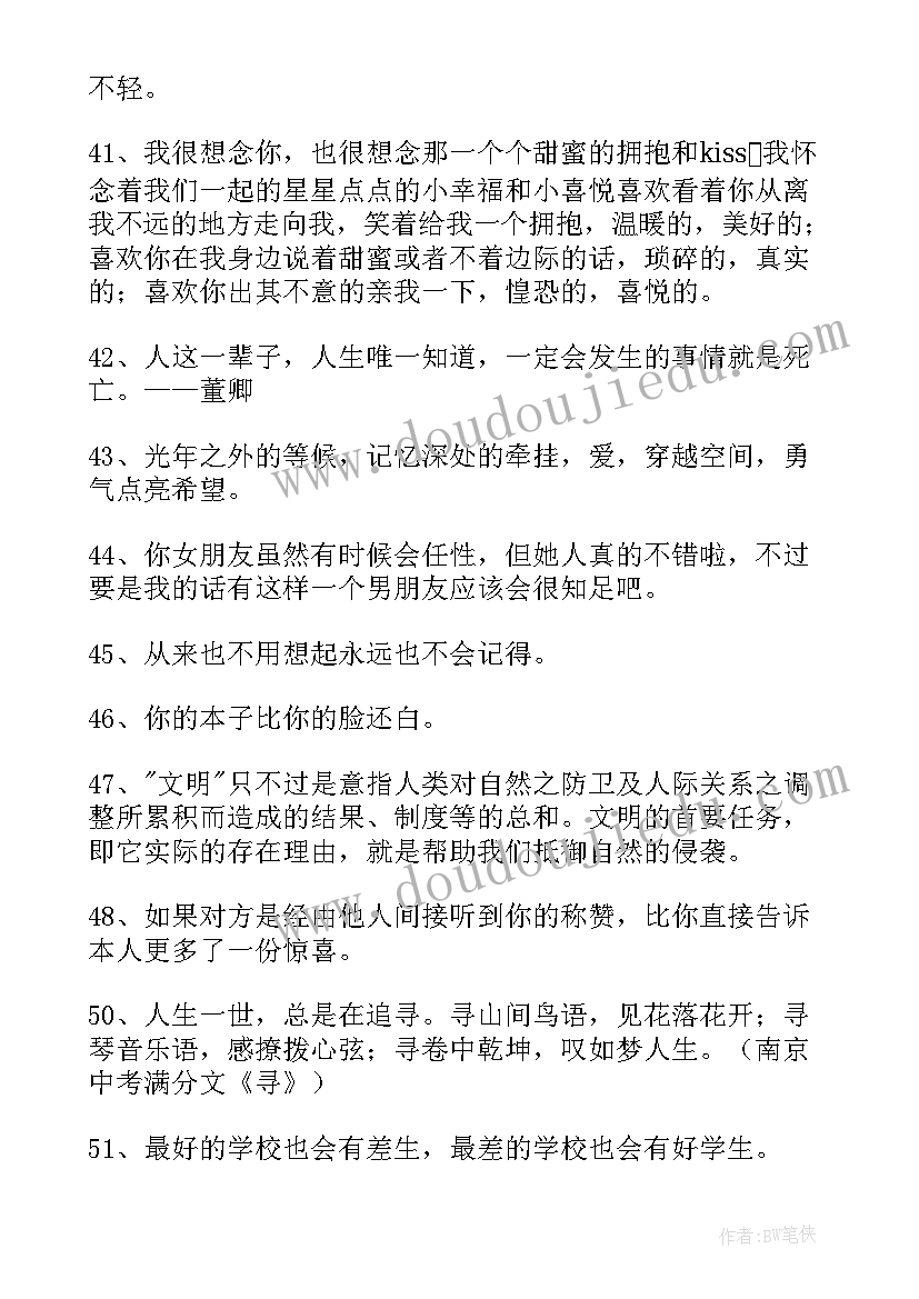 解读人生的书籍 人生的经典语录(通用12篇)