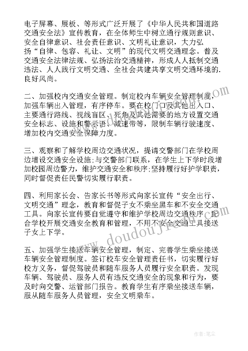 2023年进社区开展交通安全宣传活动 社区道路交通安全宣传的简报(优秀13篇)