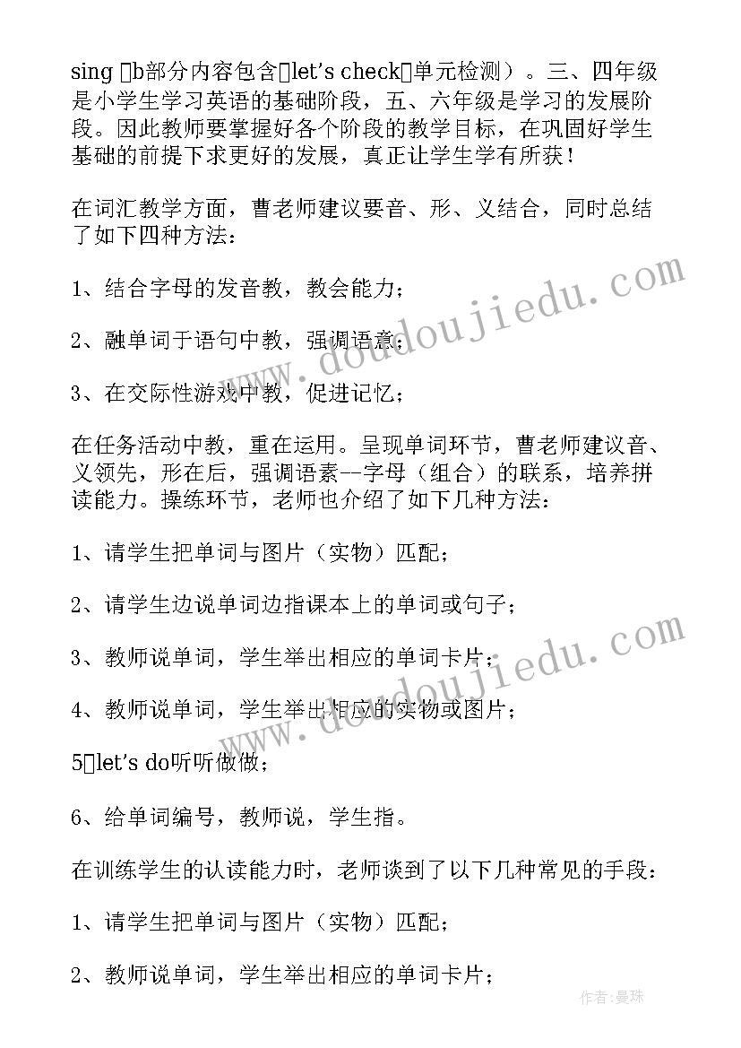 初中英语新课标培训心得体会和感悟 英语新课标培训心得体会(优秀20篇)