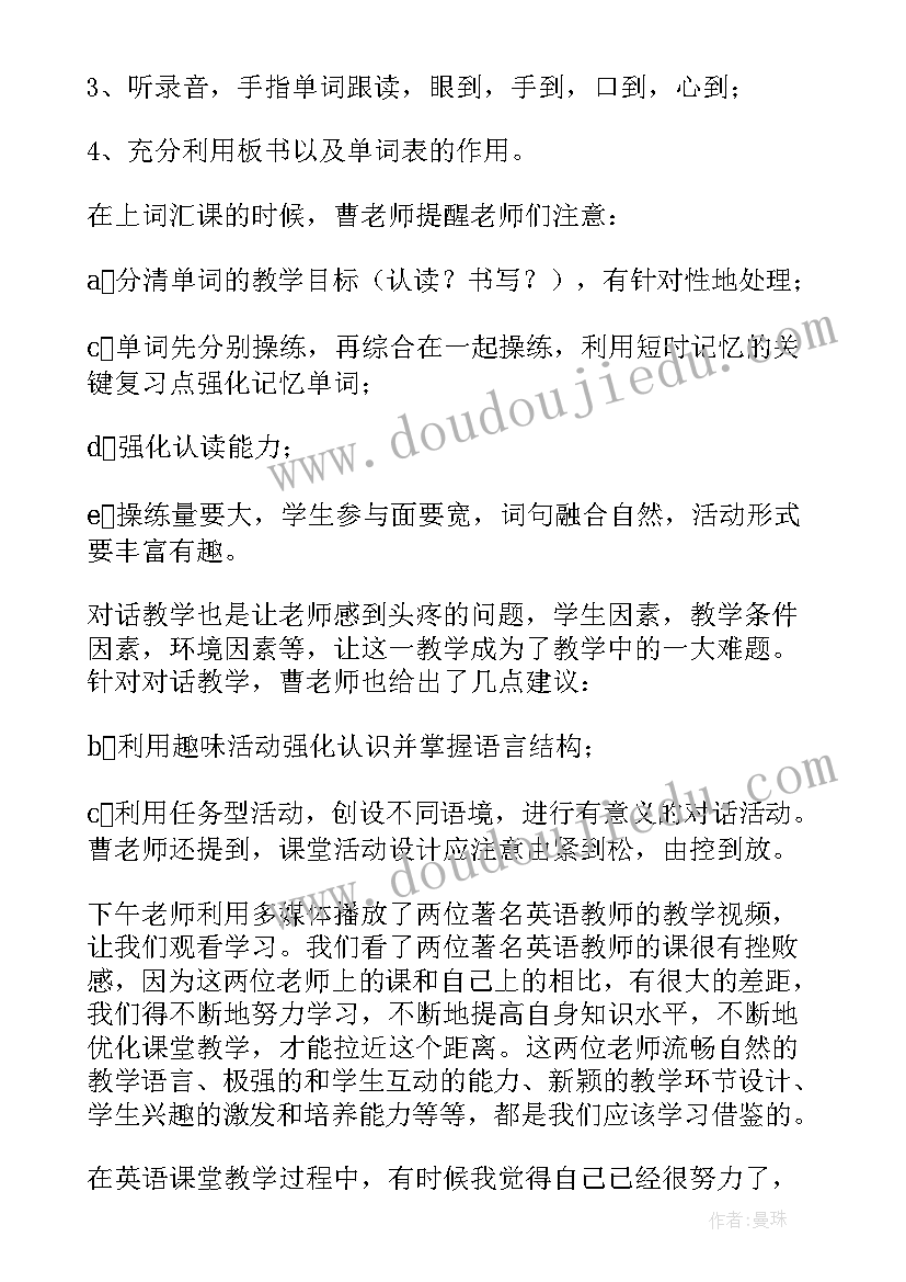 初中英语新课标培训心得体会和感悟 英语新课标培训心得体会(优秀20篇)