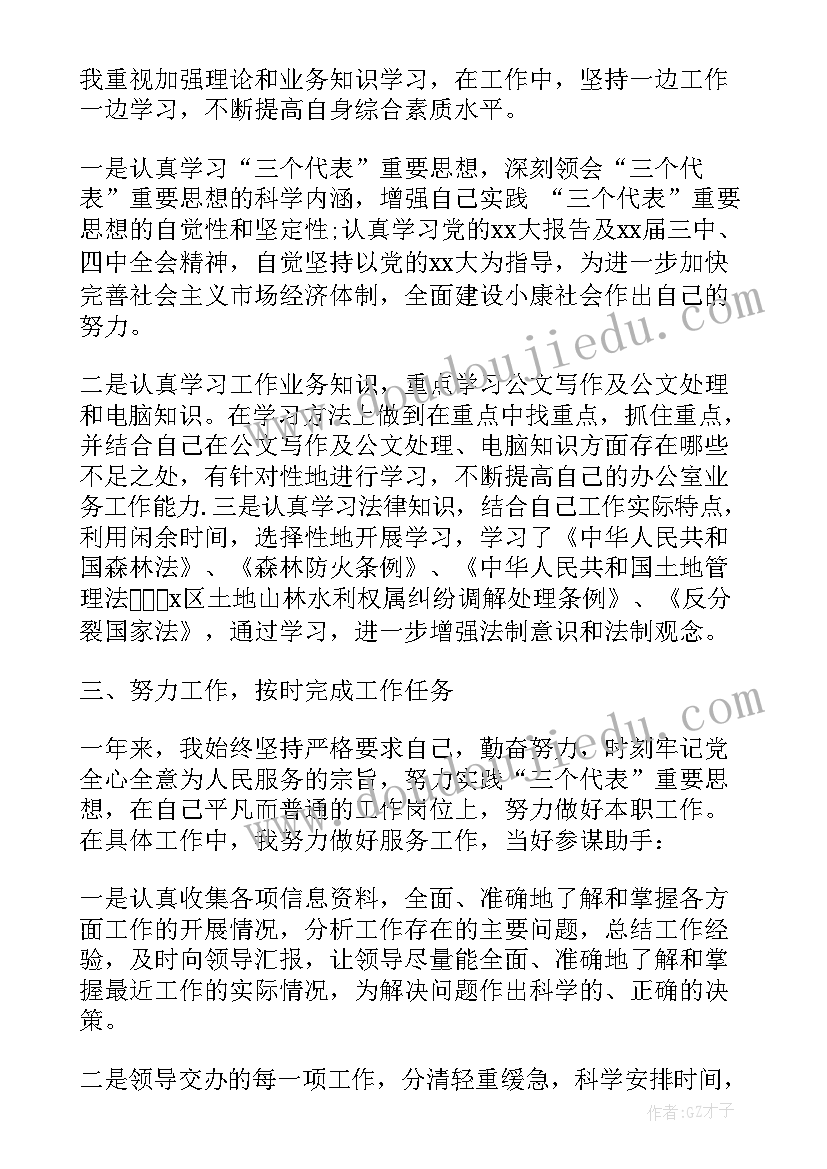 公司半年度工作总结报告 半年工作总结年度汇报(汇总15篇)