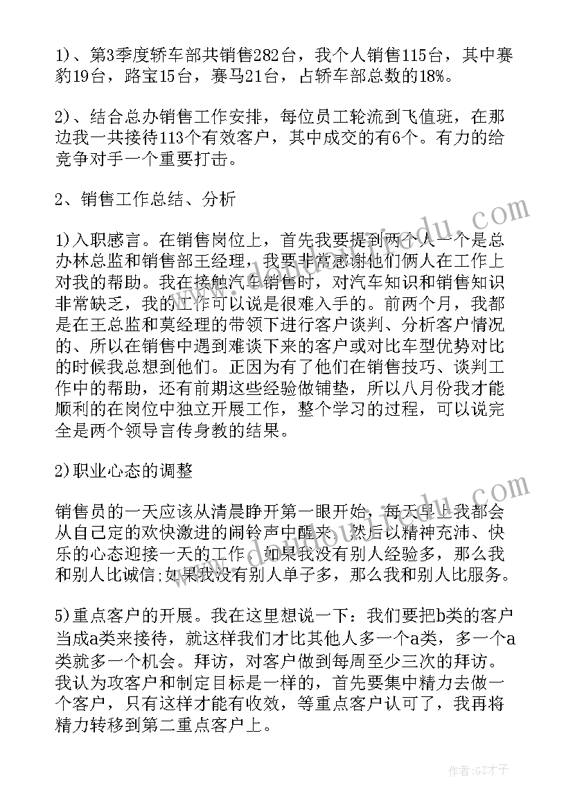 公司半年度工作总结报告 半年工作总结年度汇报(汇总15篇)