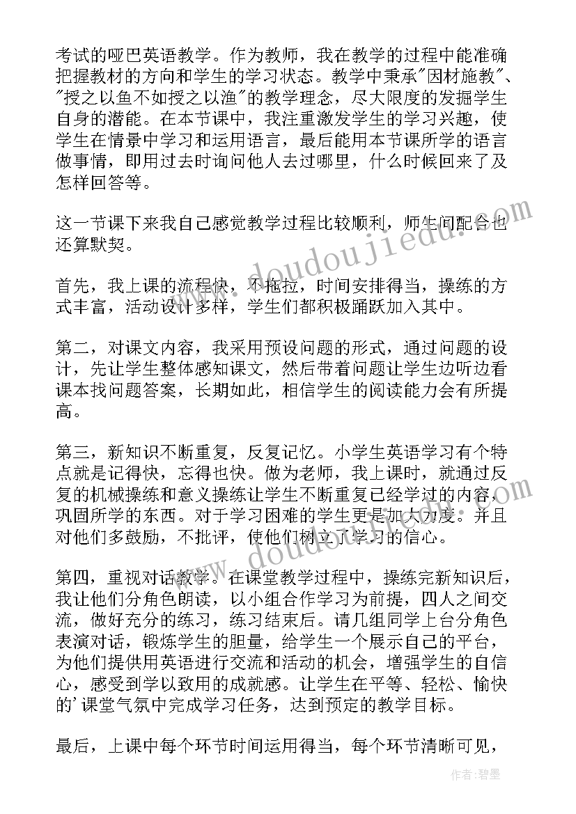 2023年走月亮教学反思优点不足改进措施(精选16篇)