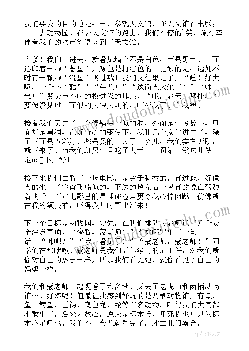 2023年我们去秋游教案(模板8篇)